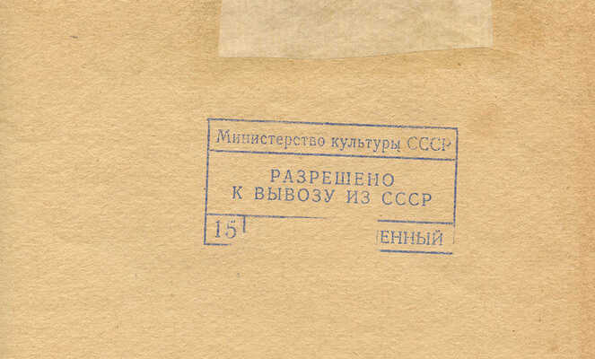 Боим Соломон Самсонович. Пейзаж с березами 